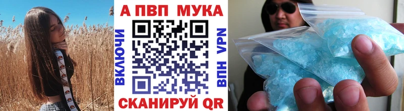 где продают   Михайловск  Alfa_PVP Соль 