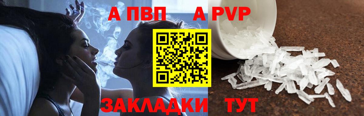магазин    A PVP мука  Вход с VPN  APVP мука  Михайловск 