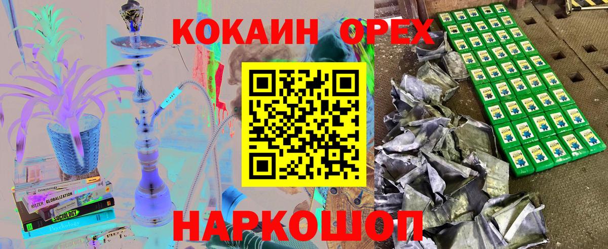 COCAIN Эквадор Михайловск