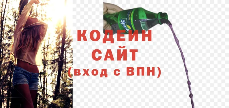 Кодеин напиток Lean (лин)  это состав  Михайловск 