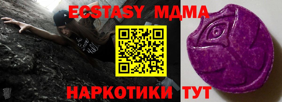 Экстази 280 MDMA Михайловск