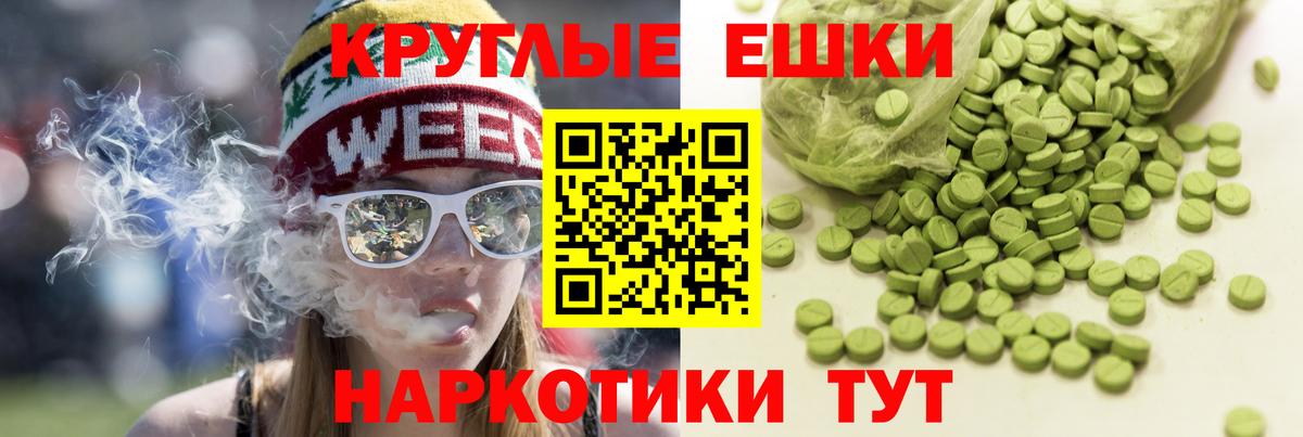 ЭКСТАЗИ Punisher  Вход с VPN  Экстази  Михайловск 