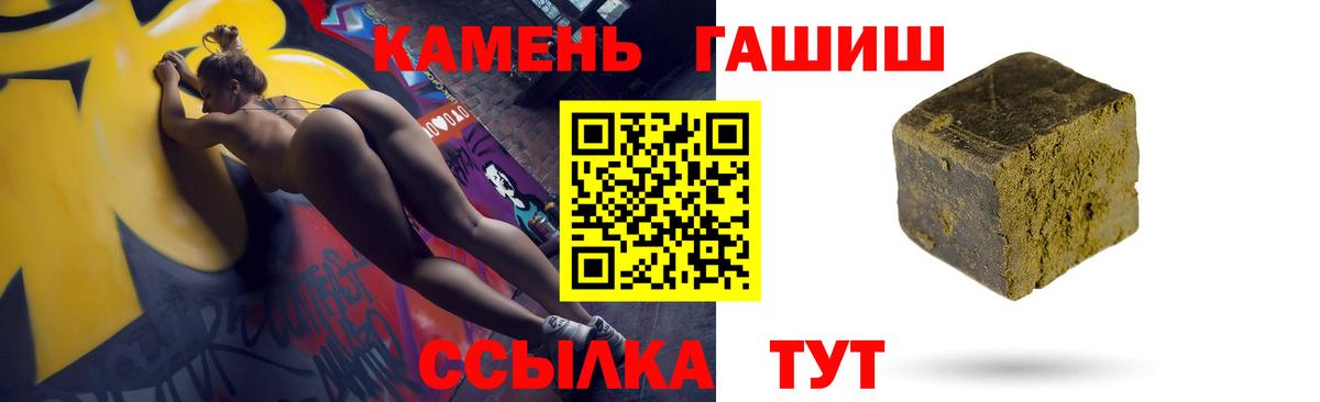 наркотики  Вход с VPN  Михайловск  Гашиш  ГАШ VHQ  Гашиш убойный 