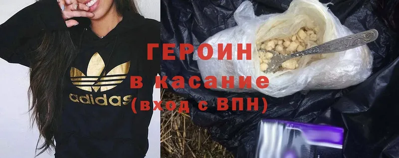 где найти наркотики  Михайловск  Героин Heroin 