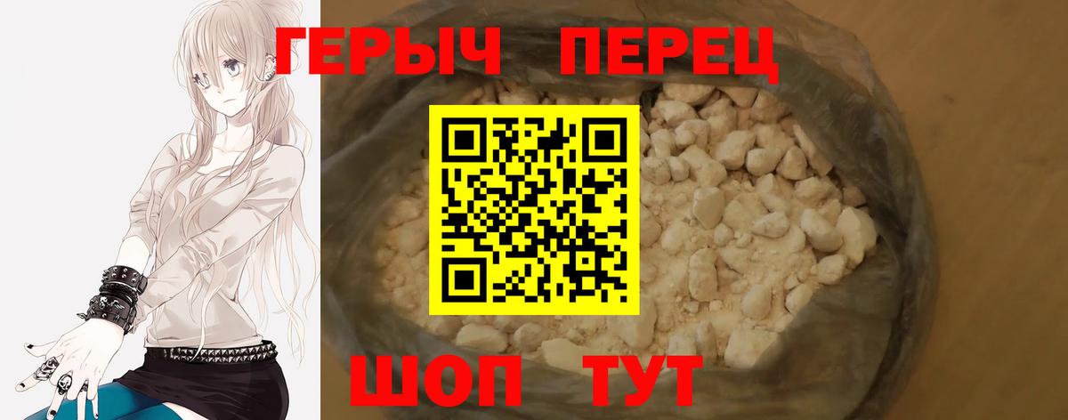 Михайловск  Героин Heroin  Героин  Вход с VPN 