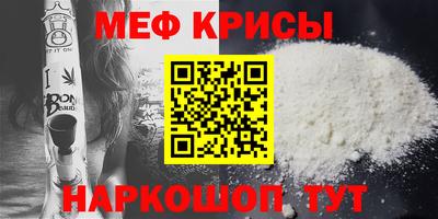 меф Кимры