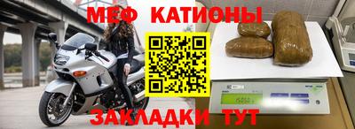 меф Кимры