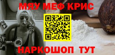 меф Кимры