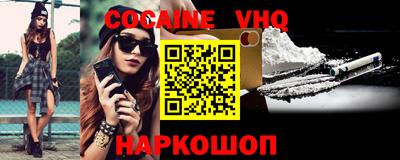меф VHQ Ливны
