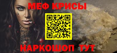 меф Кимры