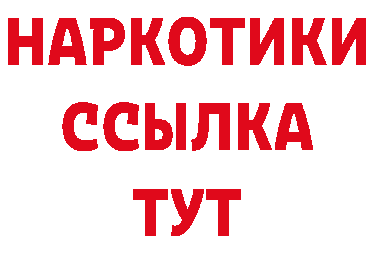 Купить наркотики цена нарко площадка состав Михайловск