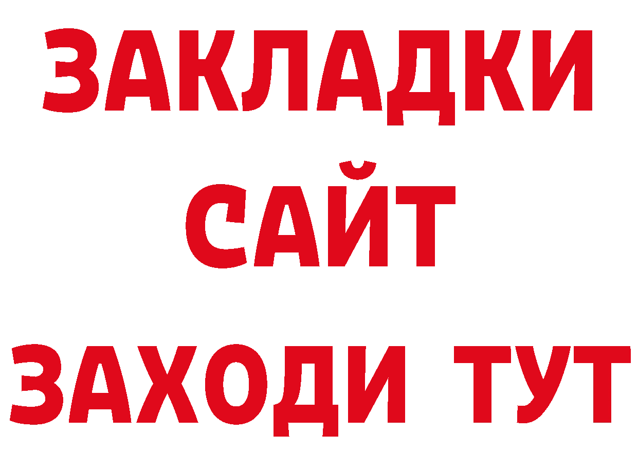 ГЕРОИН гречка зеркало дарк нет ОМГ ОМГ Михайловск