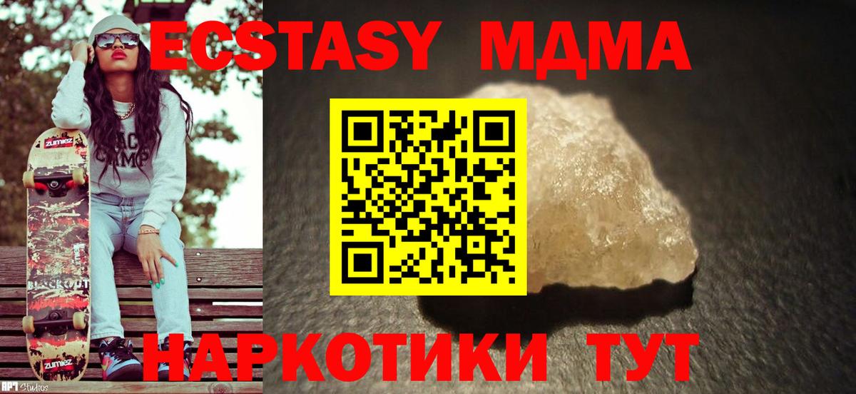 МДМА молли  МДМА молли  Михайловск  МДМА  Вход с VPN 
