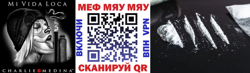 МЯУ-МЯУ 4 MMC  Михайловск 