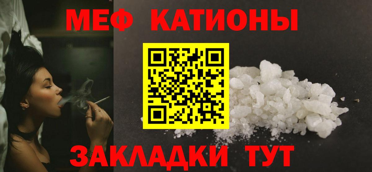 Мефедрон мука Михайловск