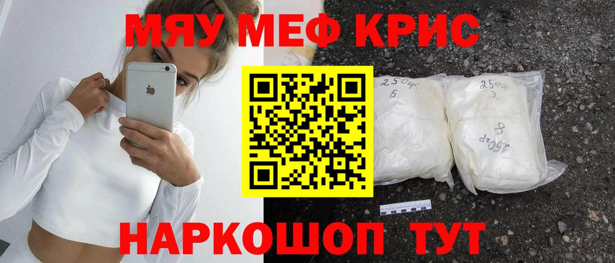 МЕФ mephedrone  Мефедрон 4 MMC  Вход с VPN  МЕФ  Михайловск 
