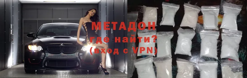 Метадон VHQ  Михайловск 