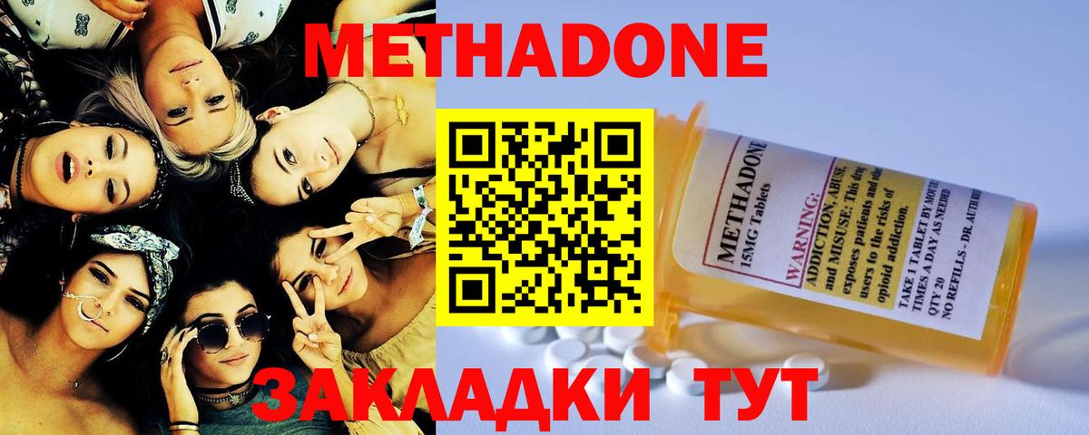 Михайловск  Метадон мёд  Вход с VPN  Метадон белоснежный 