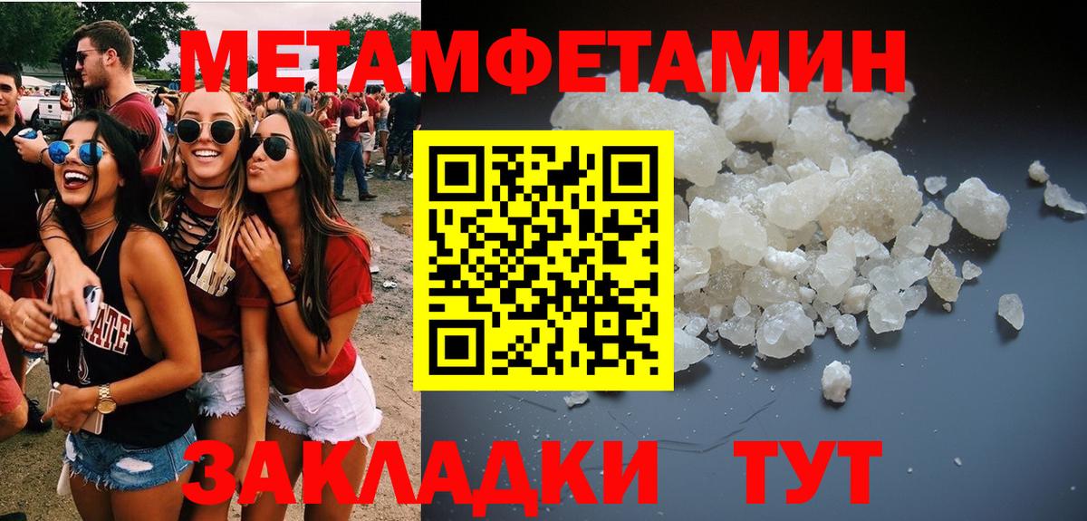 Первитин пудра  Вход с VPN  Михайловск  Первитин пудра 