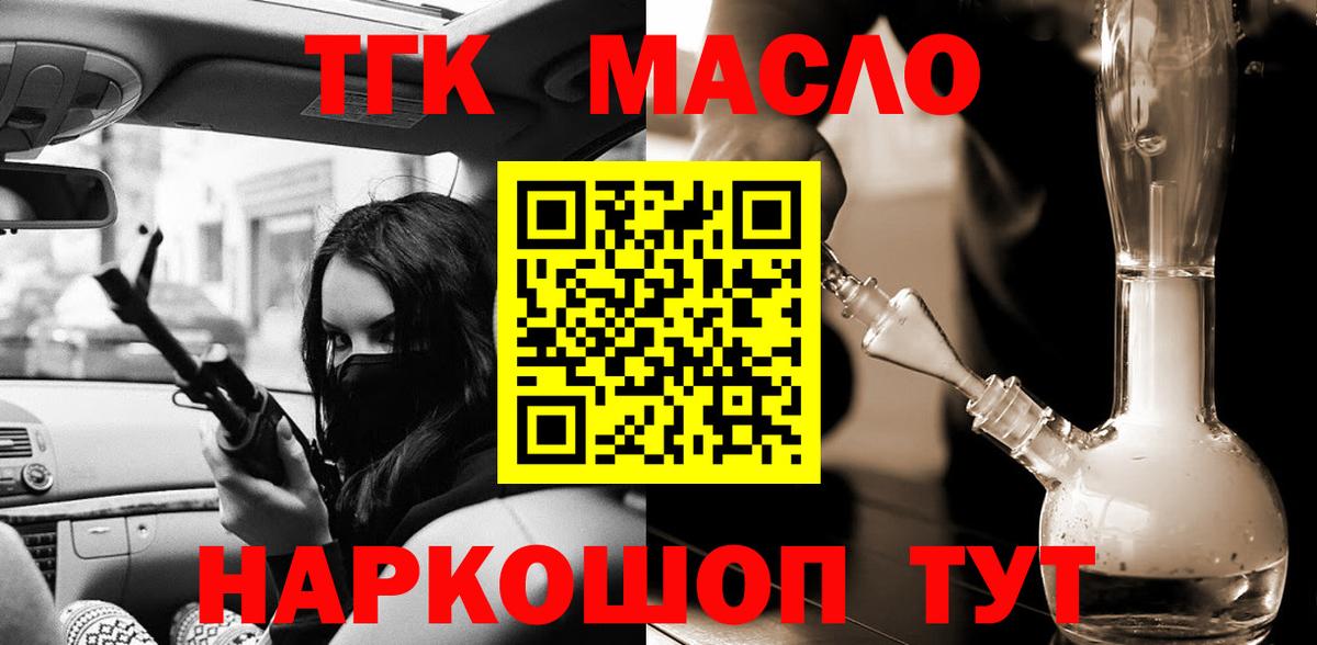ТГК вейп  Дистиллят ТГК вейп  Михайловск  Вход с VPN 