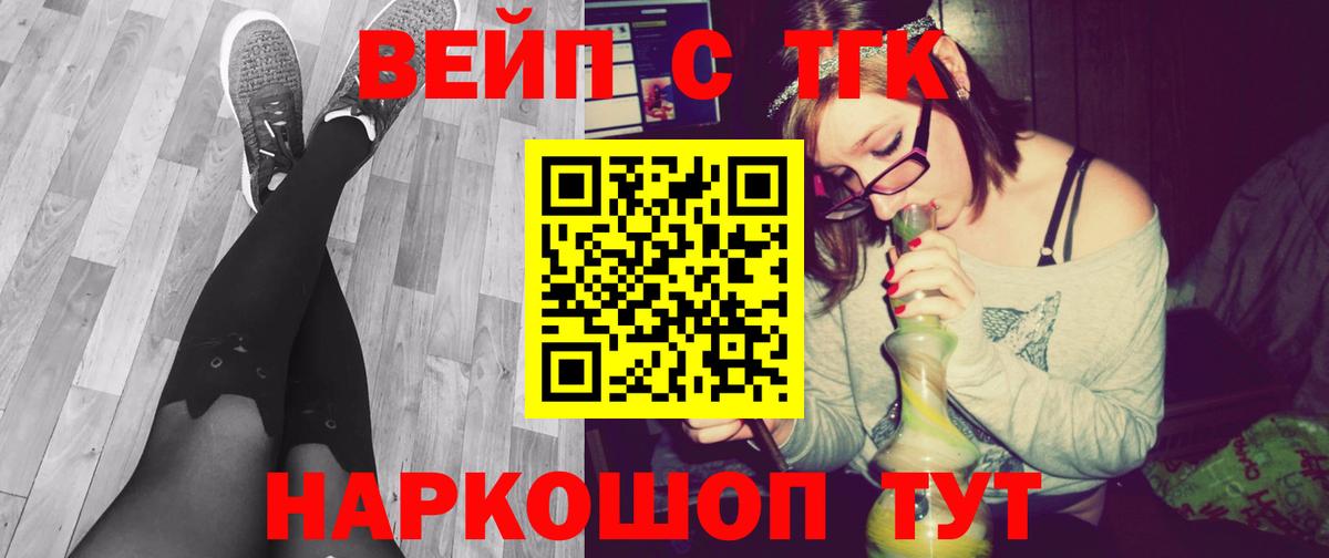 ТГК THC oil Михайловск